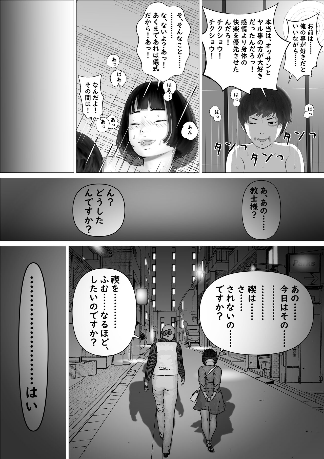 Pink no Taiyou - Page 61