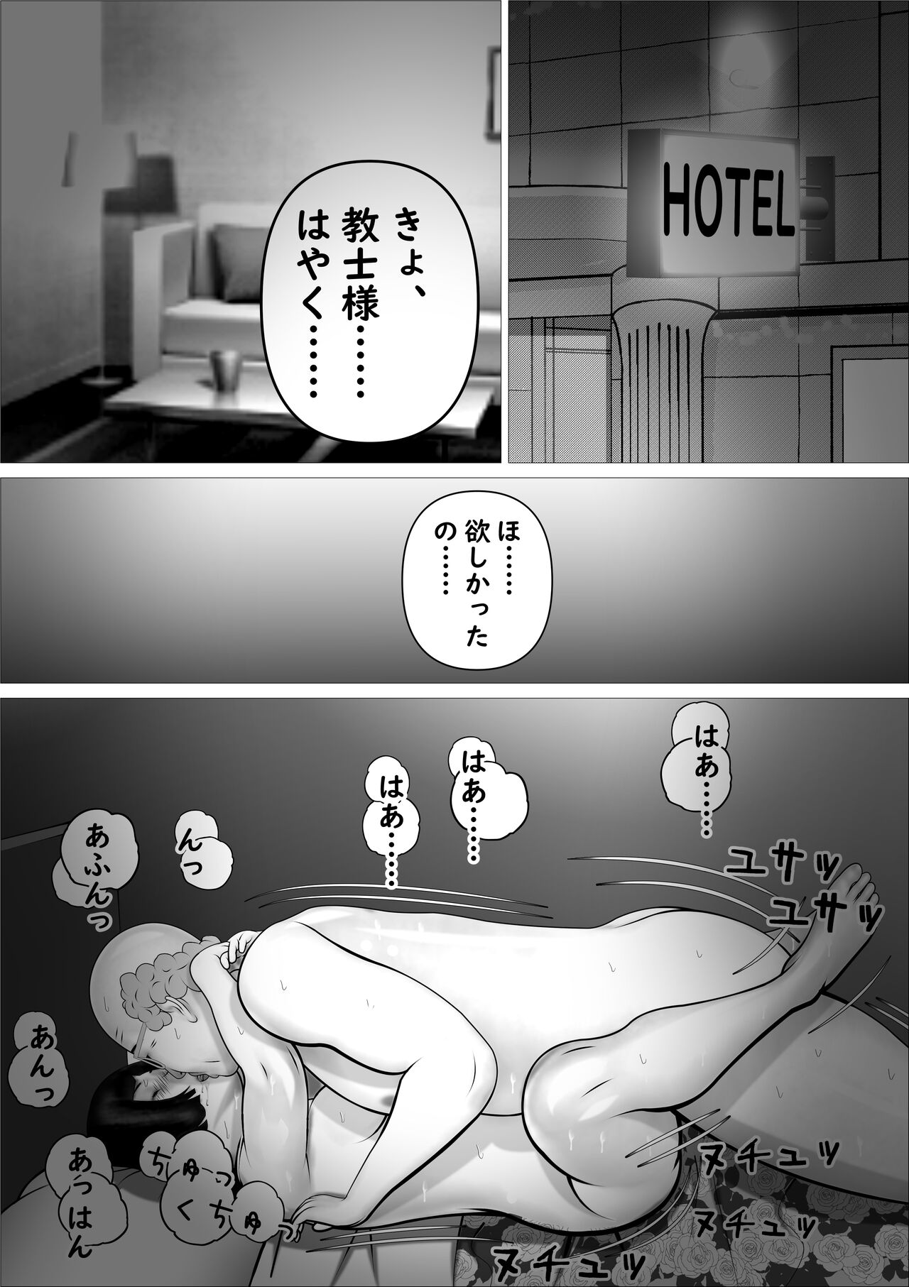 Pink no Taiyou - Page 62