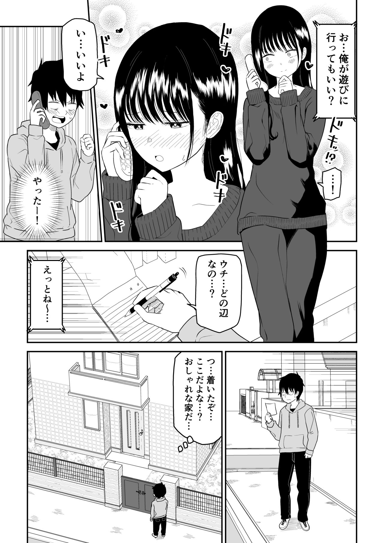 Cool-Dere JK 2 Rakuen Hen - Page 10