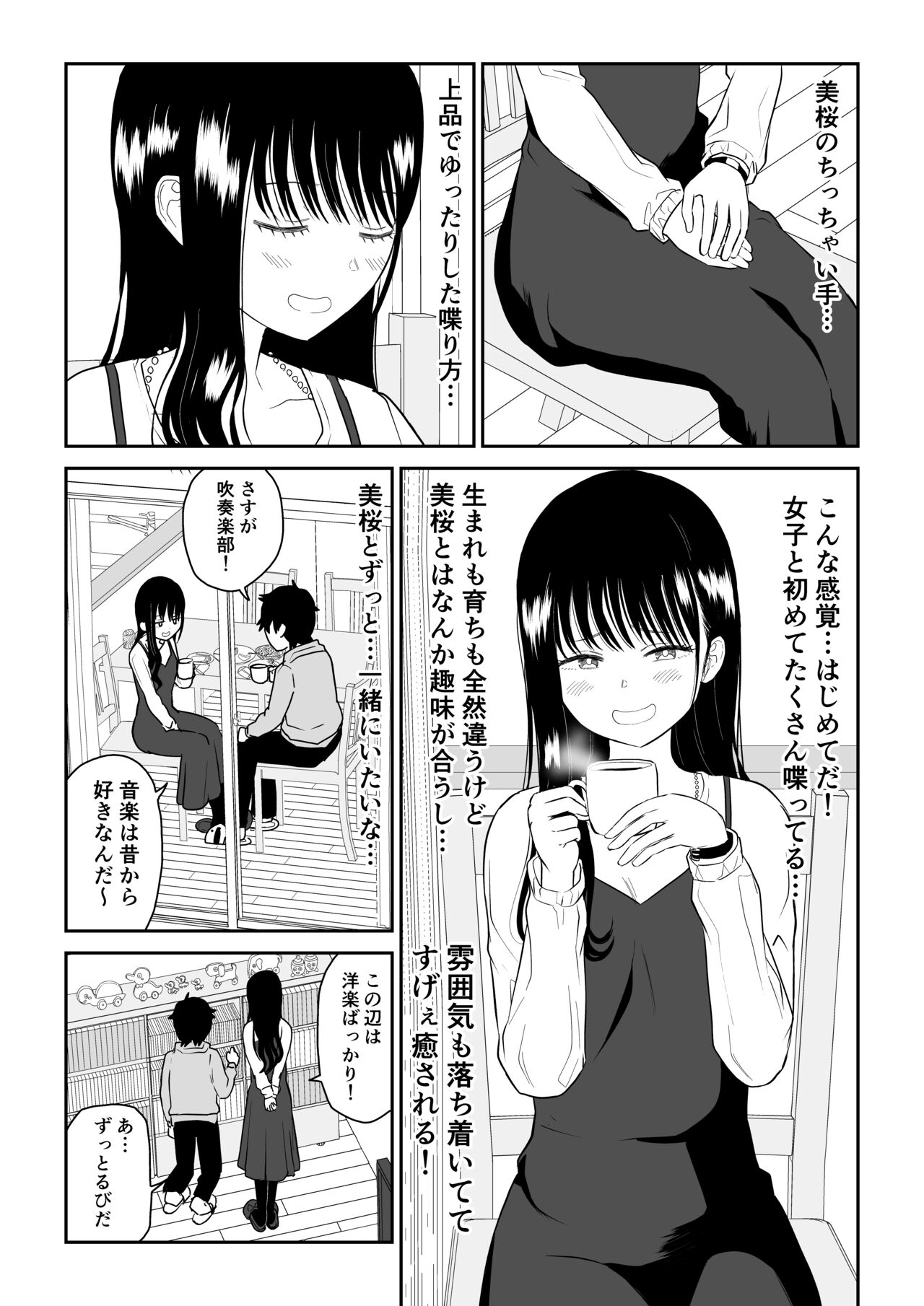 Cool-Dere JK 2 Rakuen Hen - Page 13