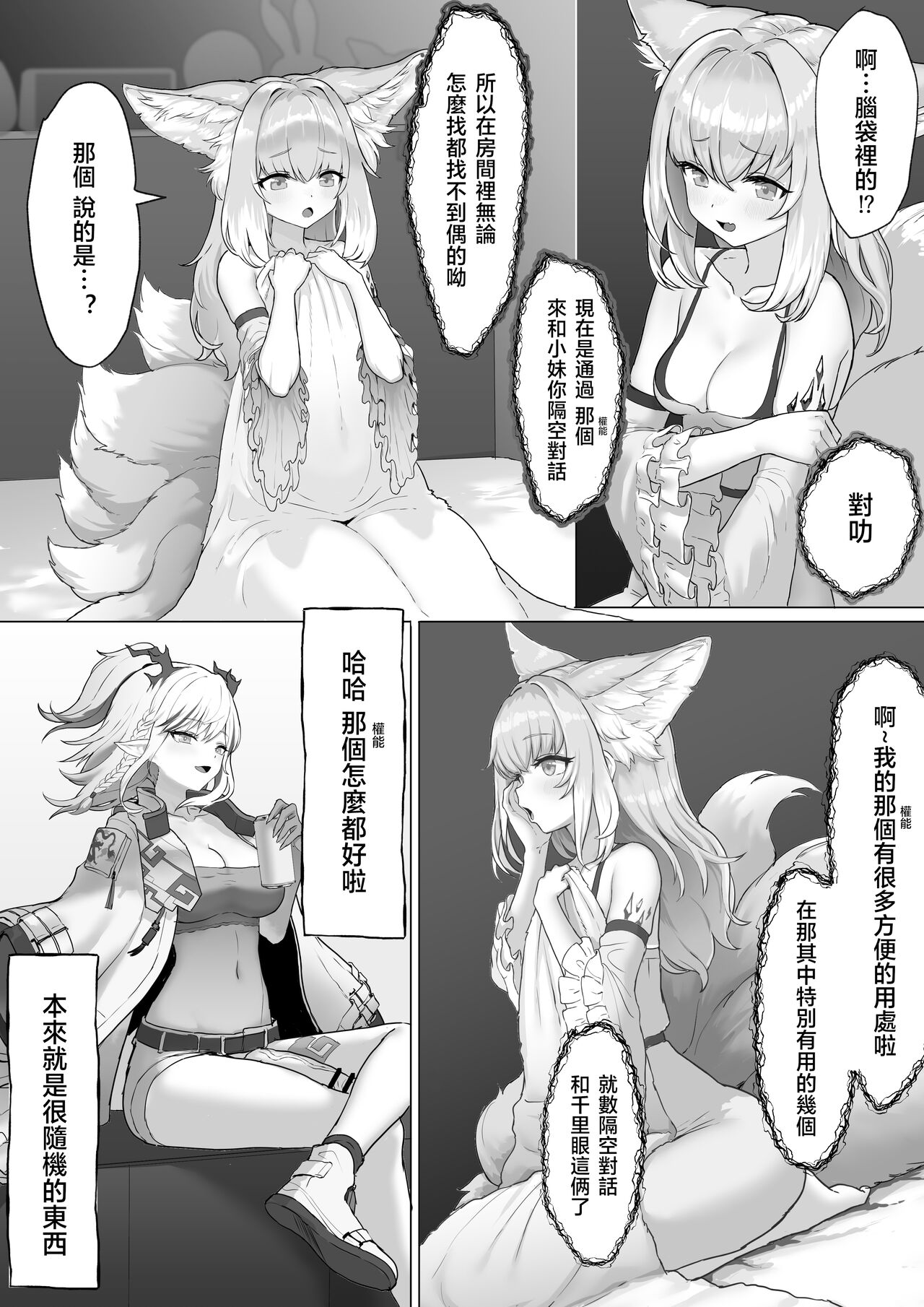 Futanari Suzuran-chan - Page 11