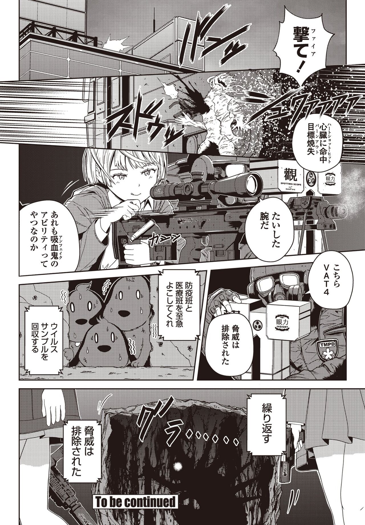 COMIC Penguin Club 2021-01 - Page 20