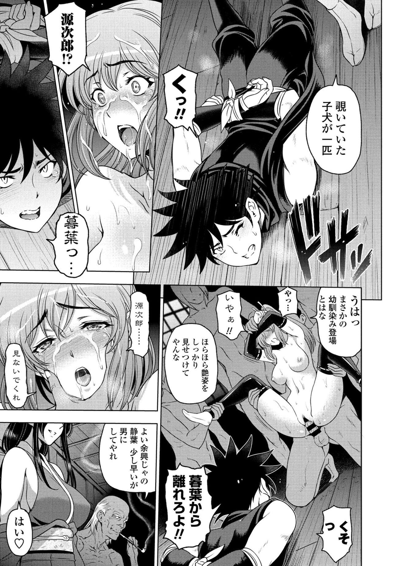 COMIC Penguin Club 2021-01 - Page 25