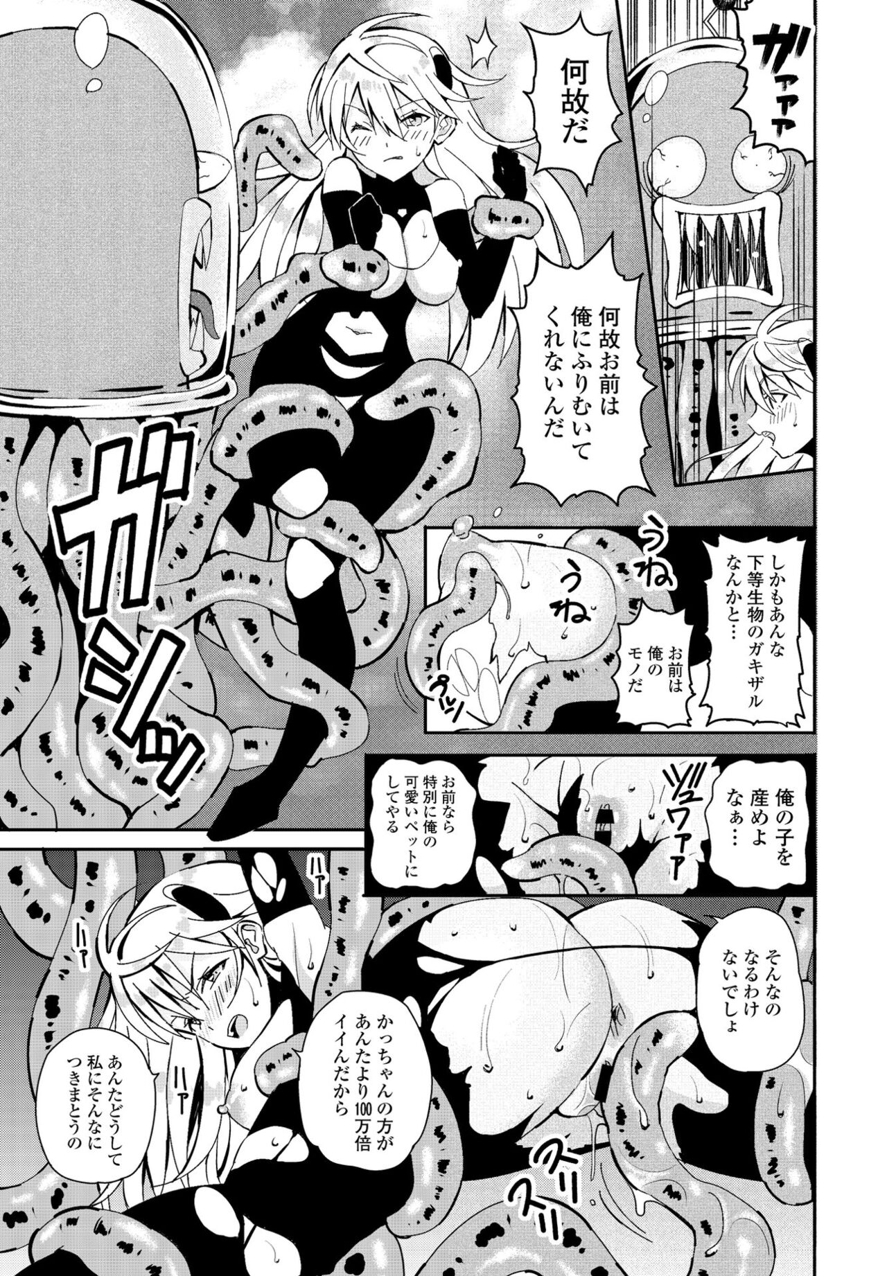 COMIC Penguin Club 2021-01 - Page 313