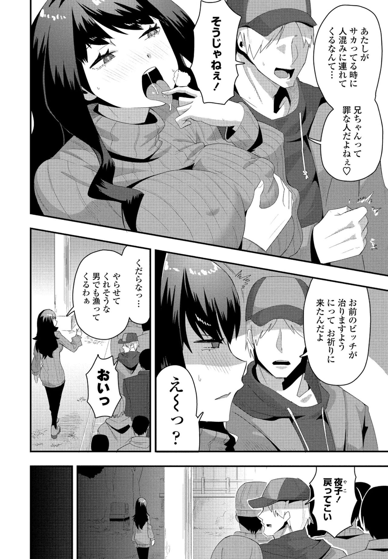 COMIC Penguin Club 2021-01 - Page 320