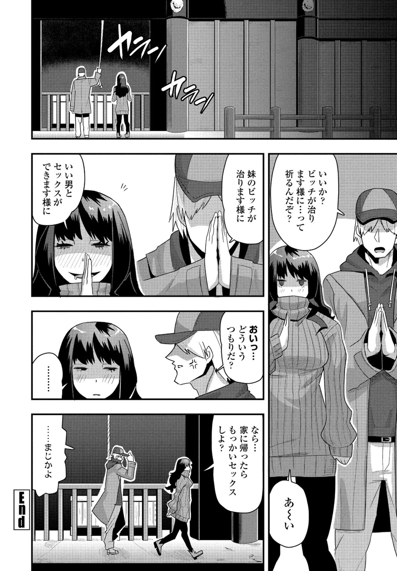 COMIC Penguin Club 2021-01 - Page 338