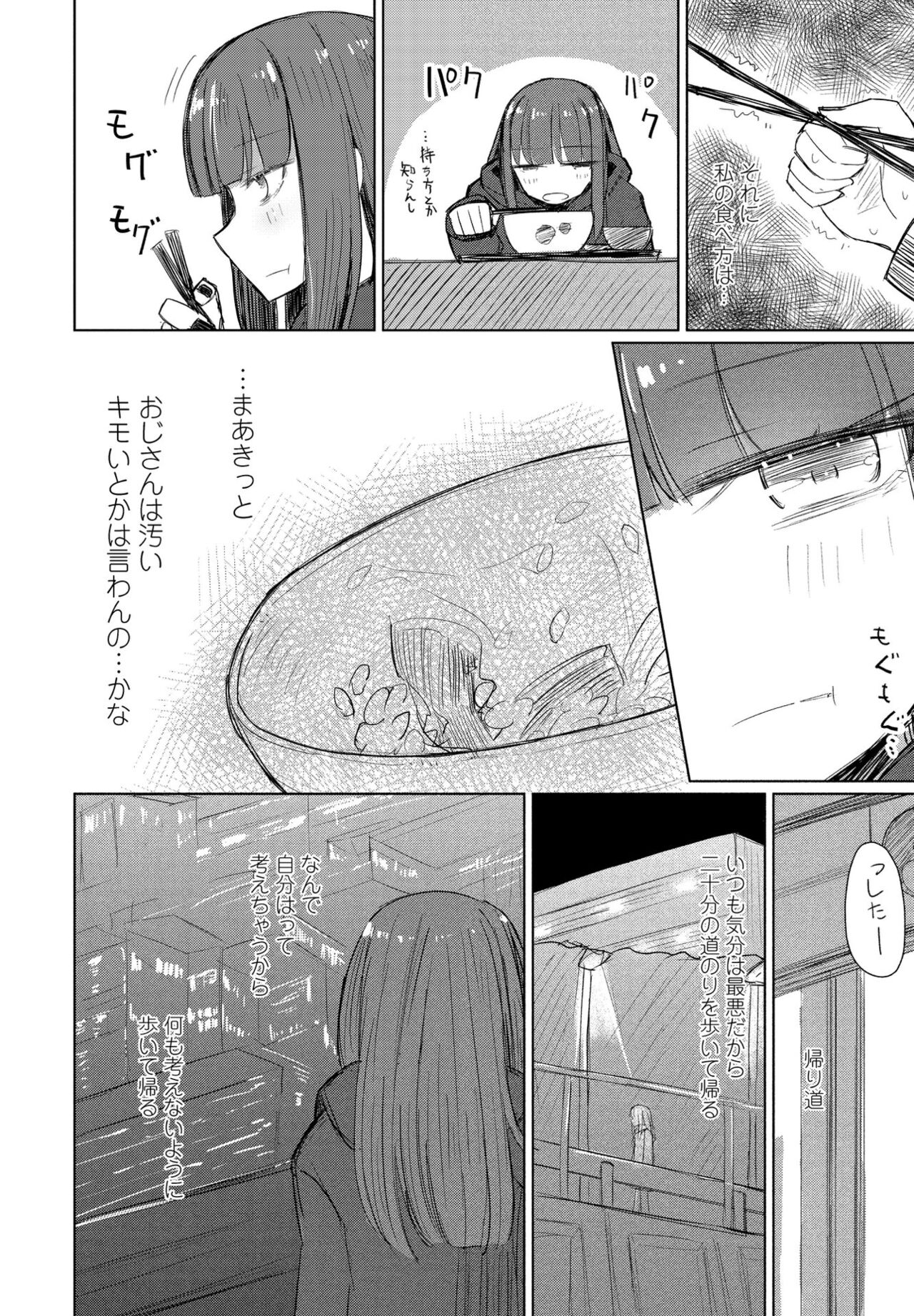 COMIC Penguin Club 2021-01 - Page 380