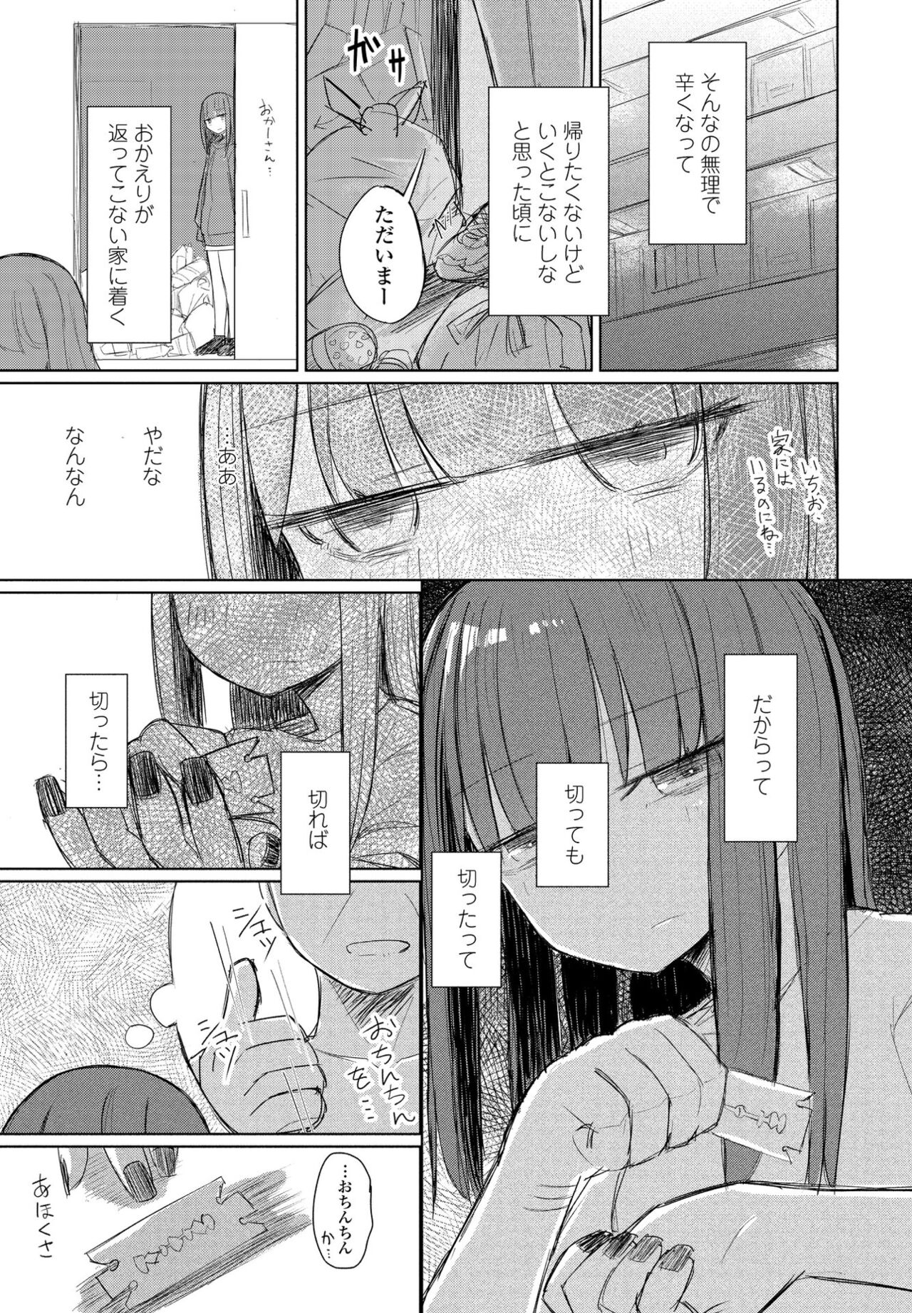 COMIC Penguin Club 2021-01 - Page 381