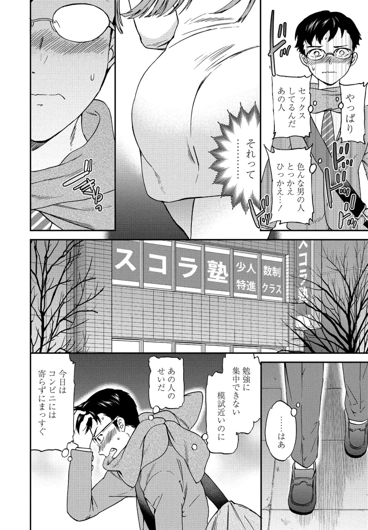 COMIC Penguin Club 2021-01 - Page 48