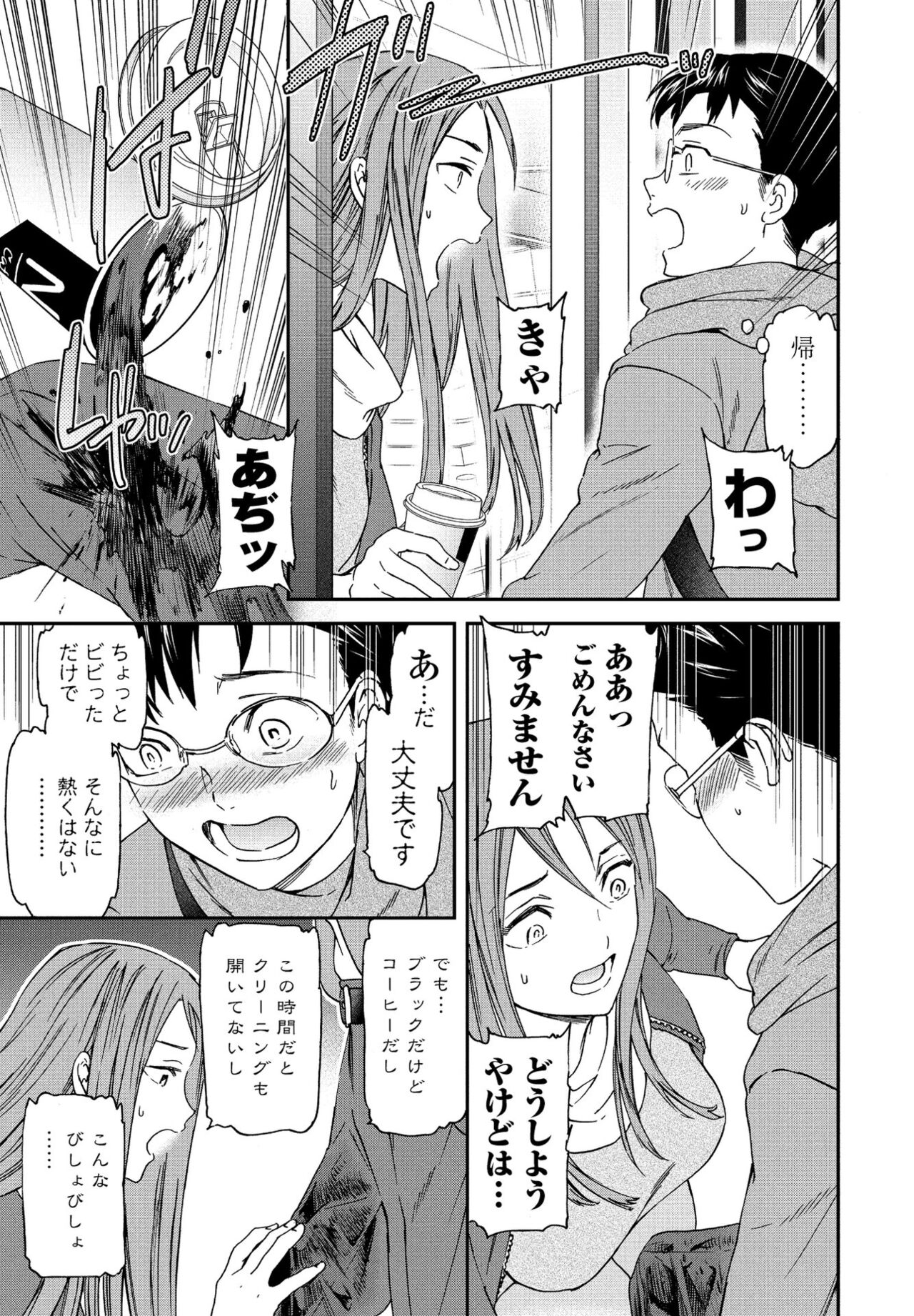 COMIC Penguin Club 2021-01 - Page 49