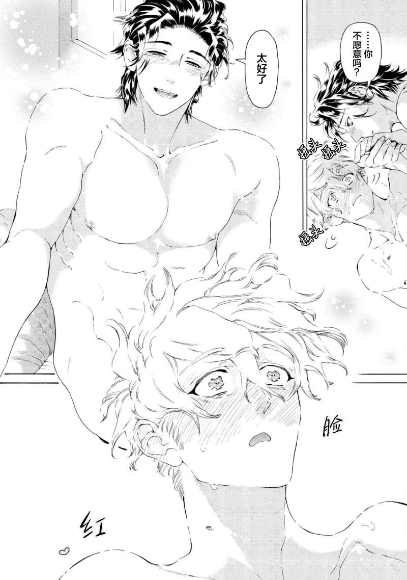 Koigokoro ni Torokeru Itteki | 融入恋心的花蜜 - Page 147