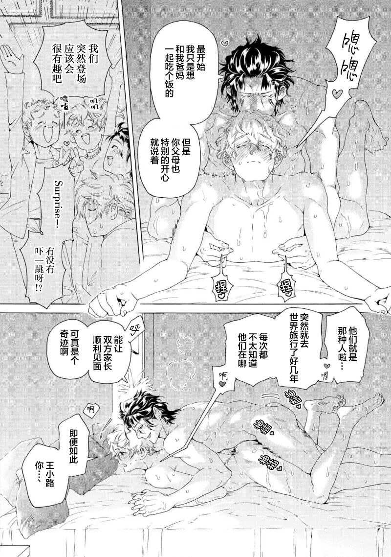 Koigokoro ni Torokeru Itteki | 融入恋心的花蜜 - Page 166