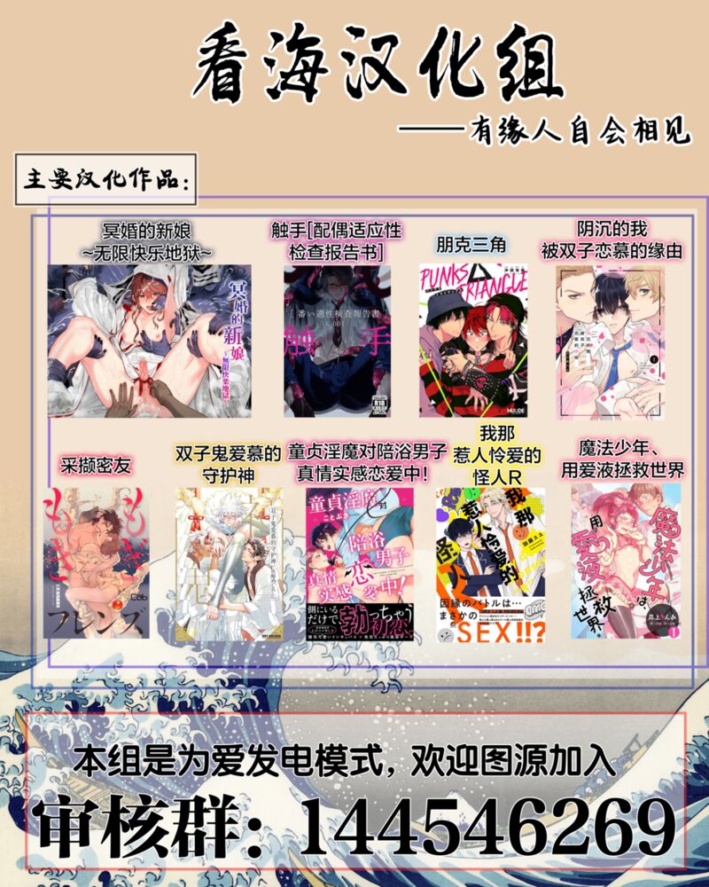 Koigokoro ni Torokeru Itteki | 融入恋心的花蜜 - Page 191