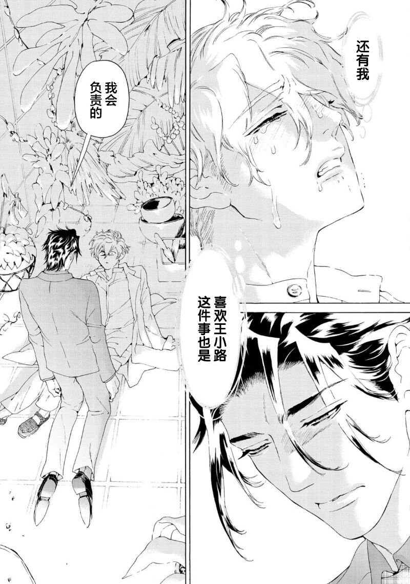 Koigokoro ni Torokeru Itteki | 融入恋心的花蜜 - Page 59