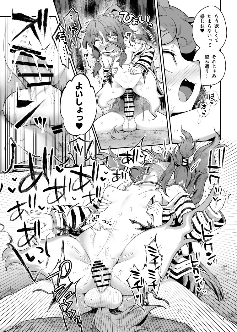 Komano Aunn no Onryou Taiji - Page 41