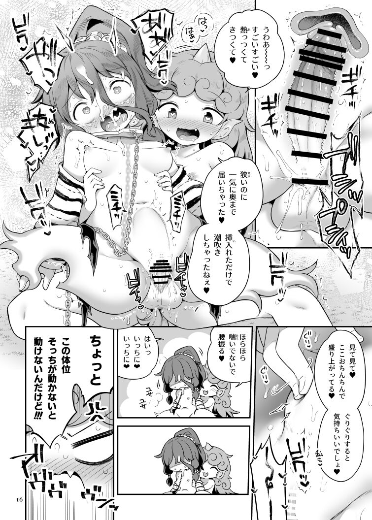 Komano Aunn no Onryou Taiji - Page 42