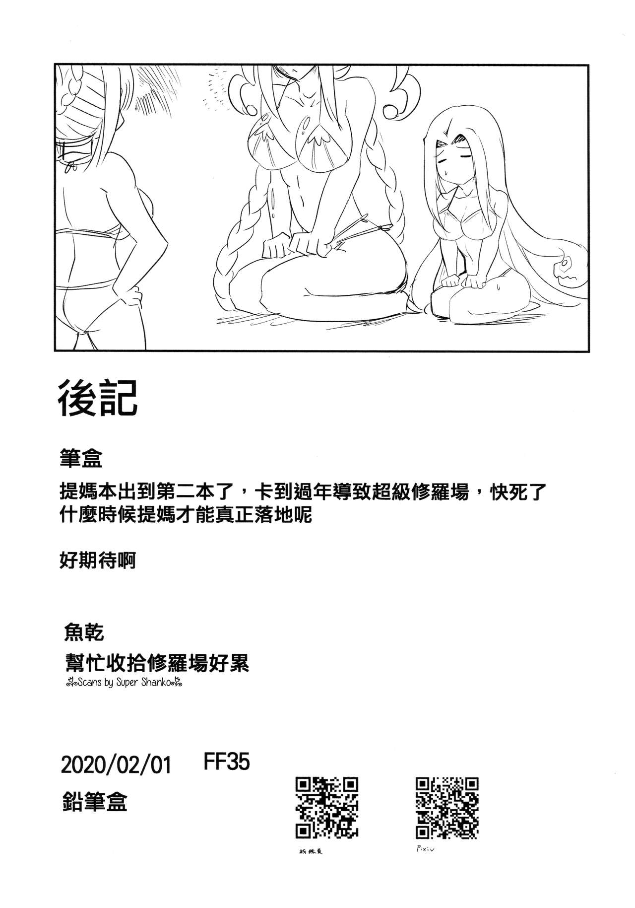 Gensho no Haha 2 - Page 26
