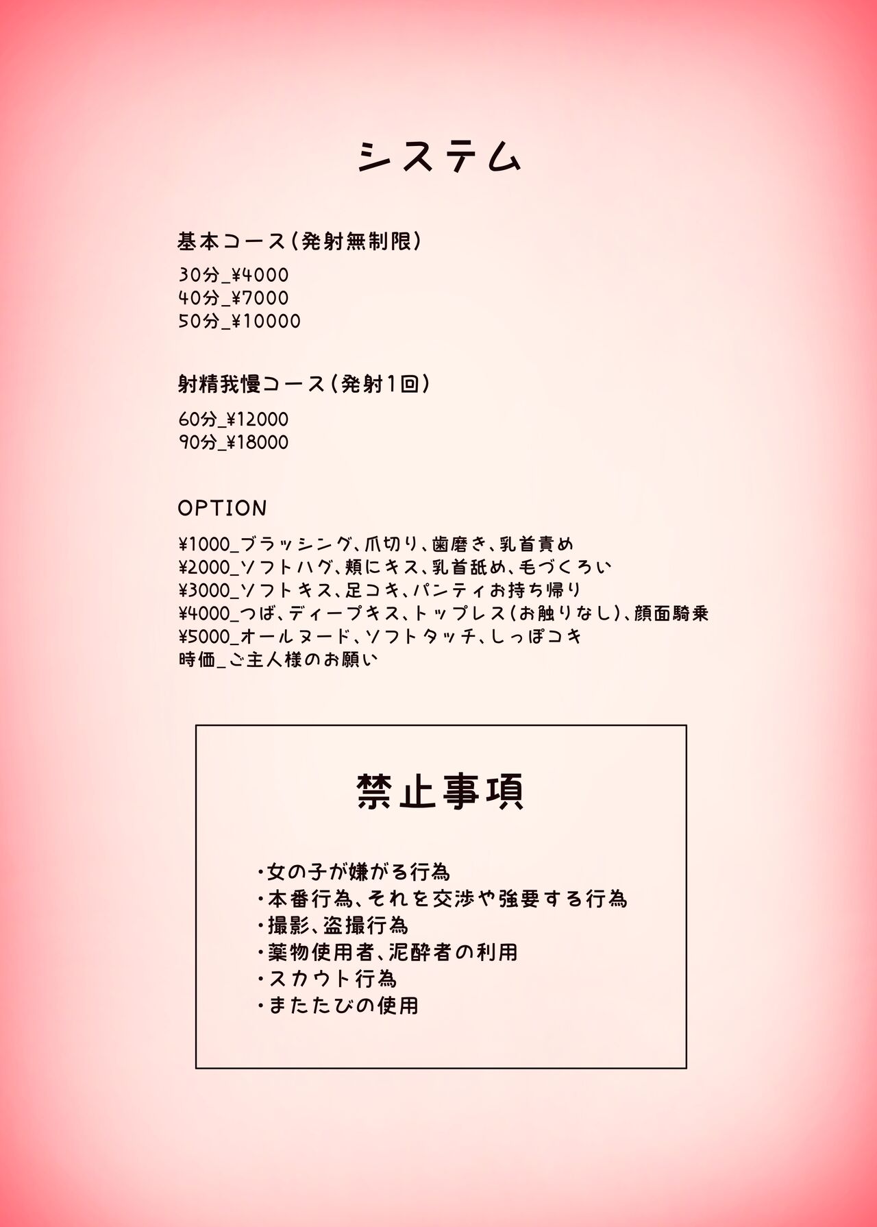 Kemomimi Tekoki Mise - Page 2