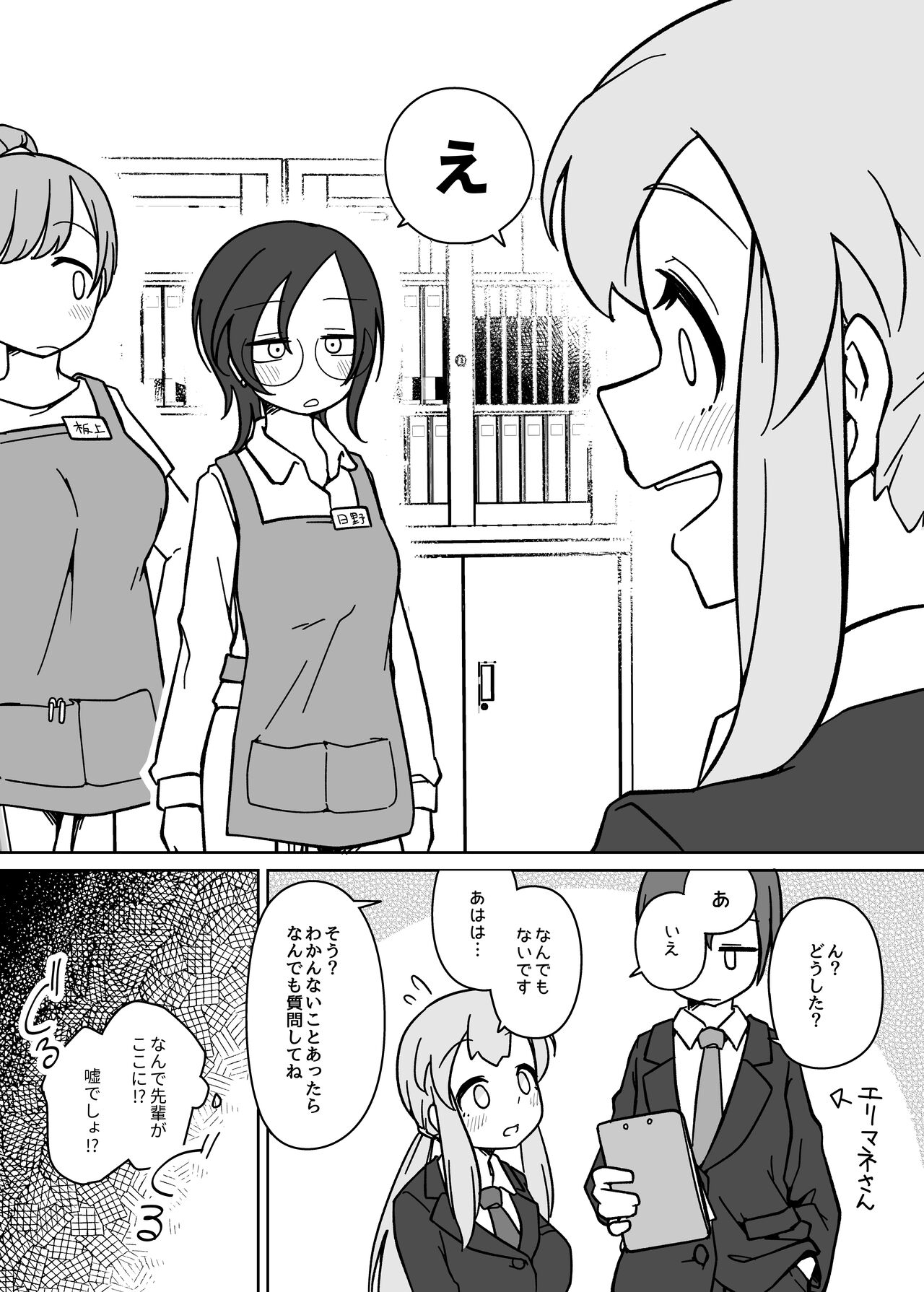 LAID Back BEATS - Page 5