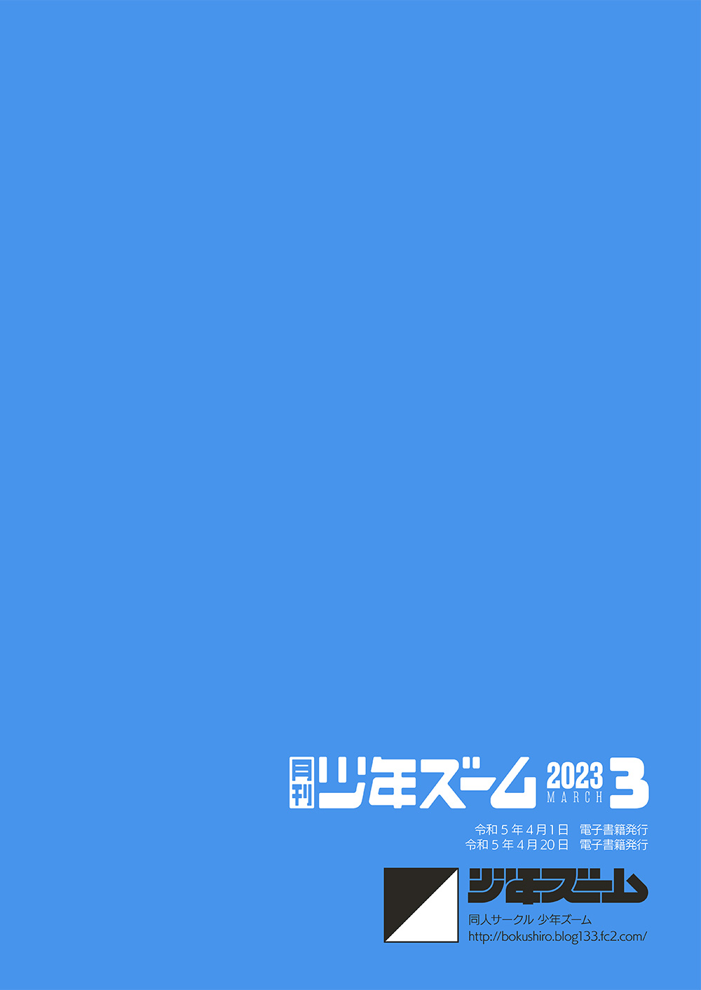 Gekkan Shounen Zoom 2023-03 - Page 24