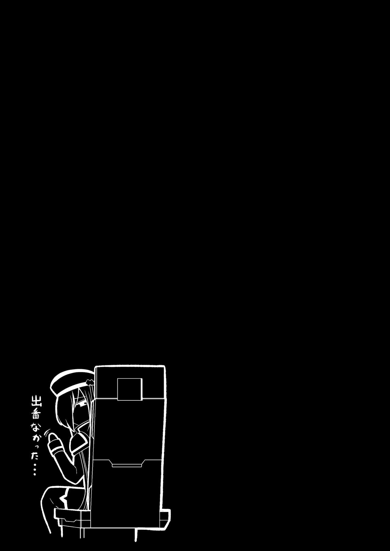 Extremely Complacence - Page 16