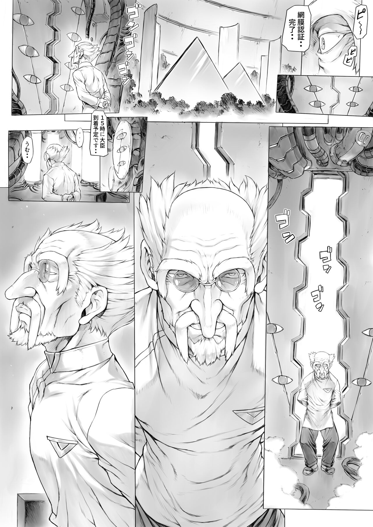 〇-nami B Type・・Hakase to no Koto・・♥ - Page 1