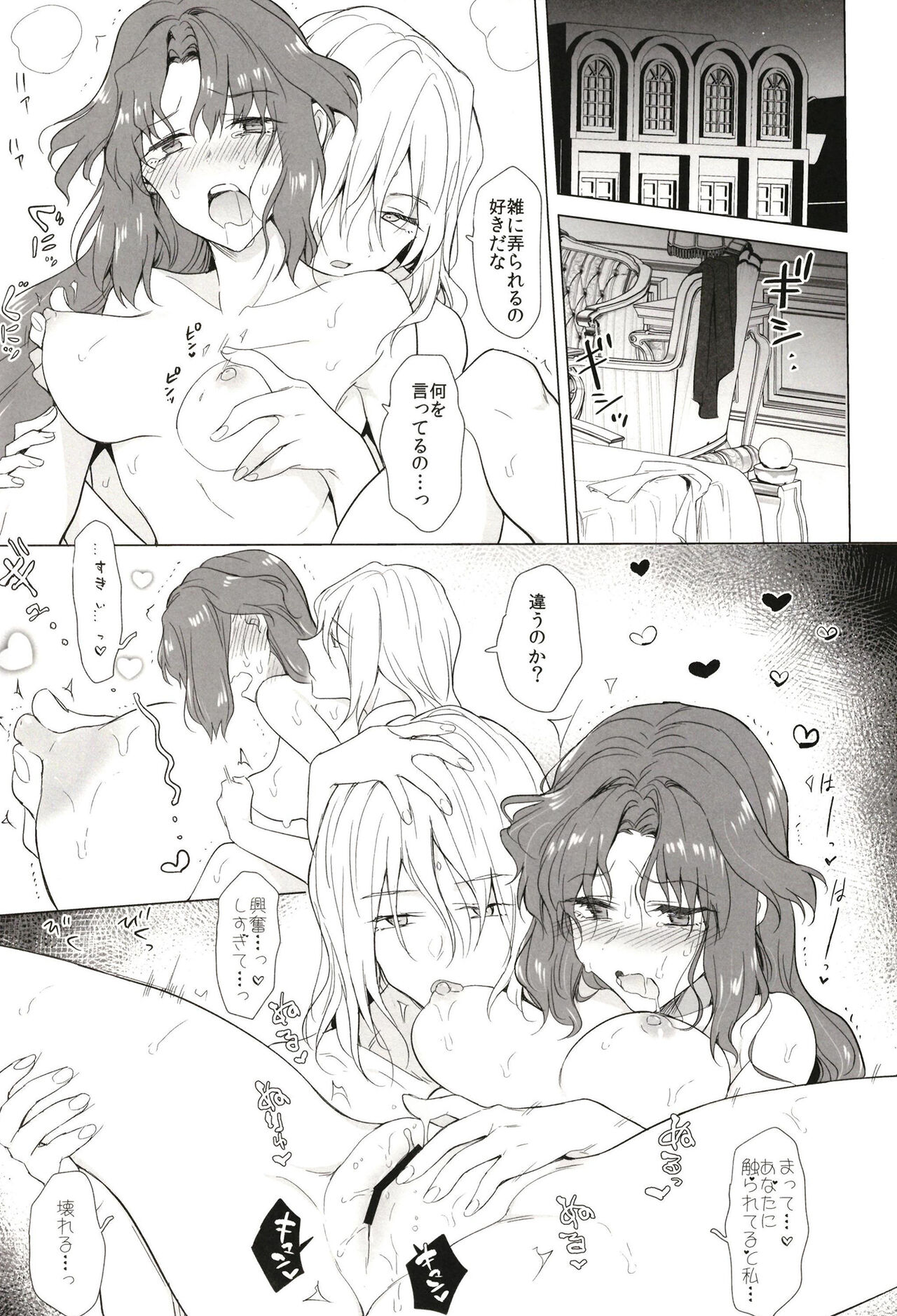 Seireki 5000-nen no bouji - Page 41