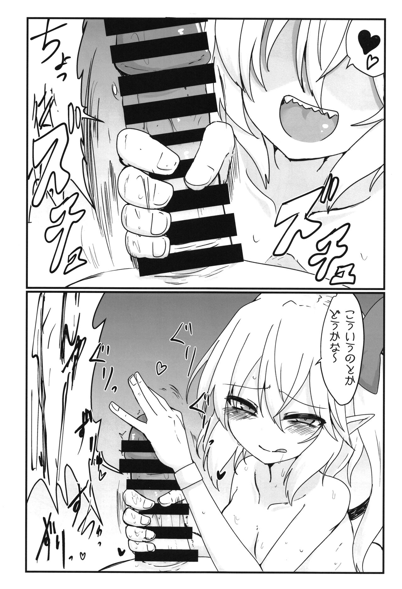 Furan-chan ga shiboritoru hon - Page 10