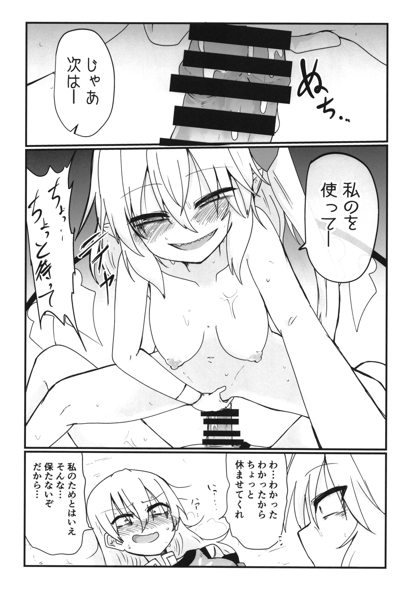 Furan-chan ga shiboritoru hon - Page 12