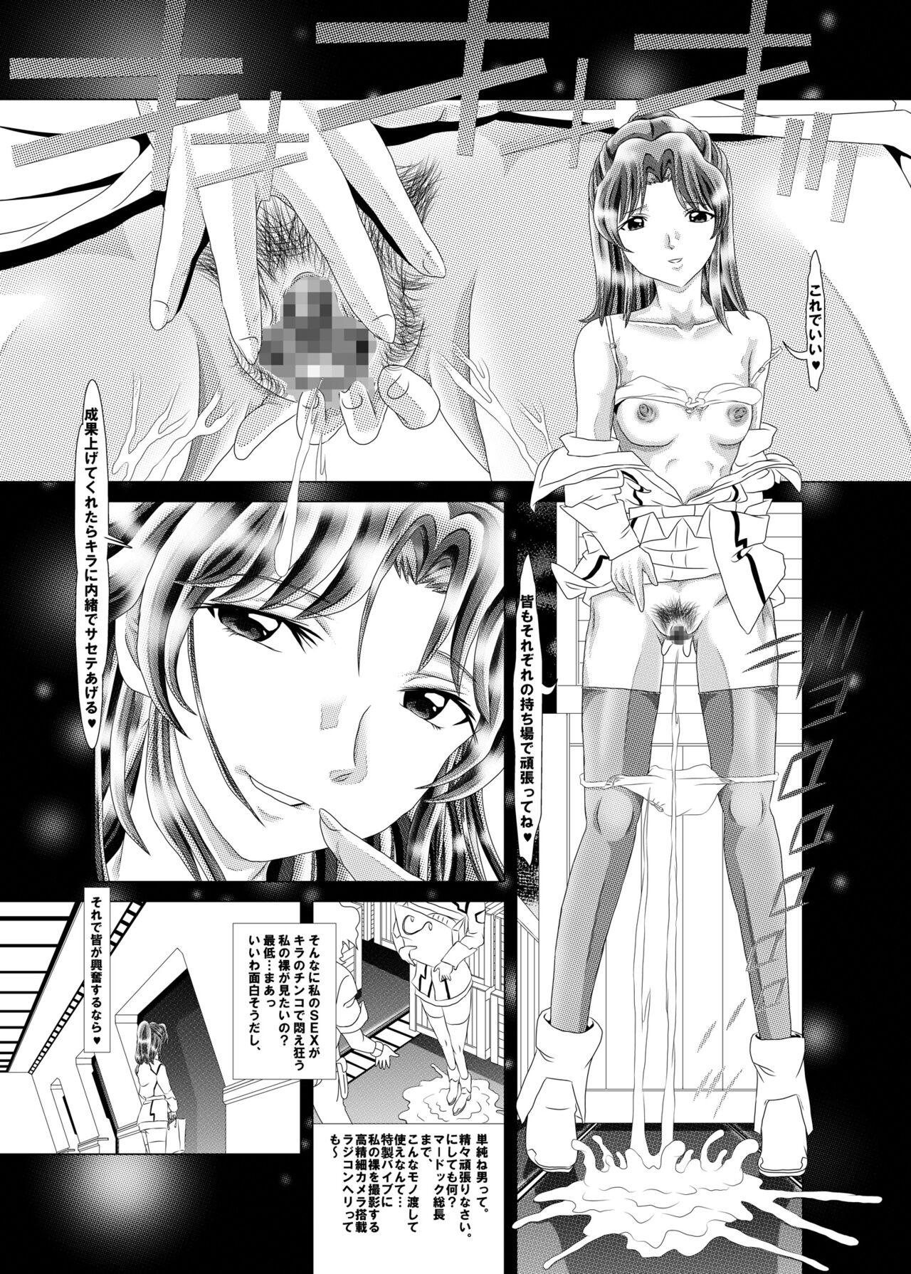 RANDOM NUDE Vol.3.1 - Fllay Allster - Page 29