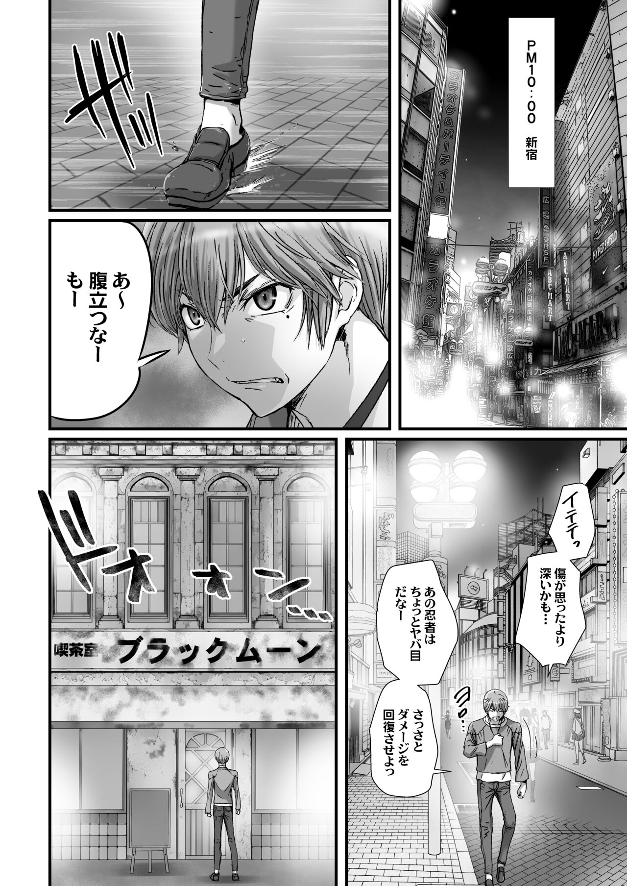 Anya no Mokushiroku 3 - Page 34