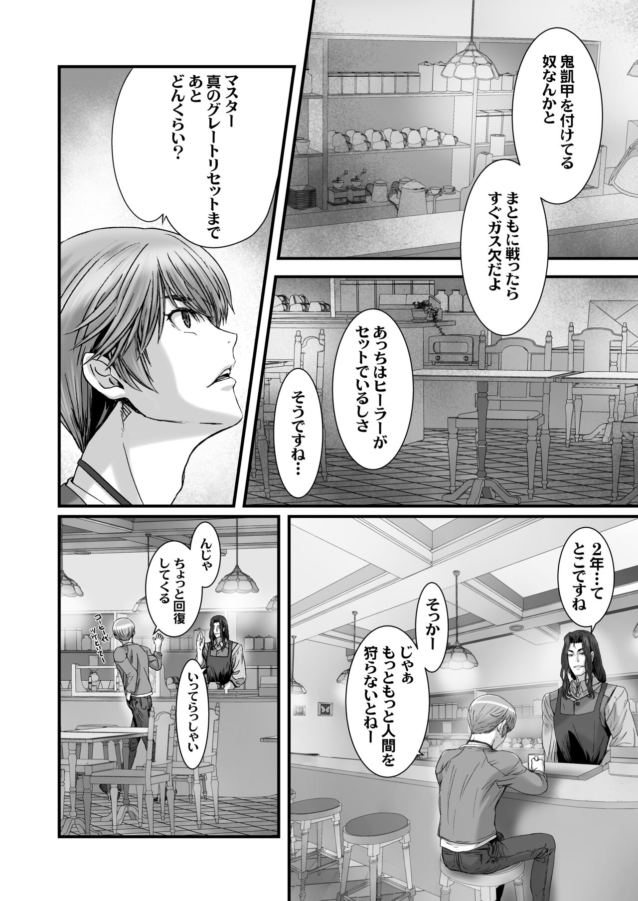 Anya no Mokushiroku 3 - Page 40
