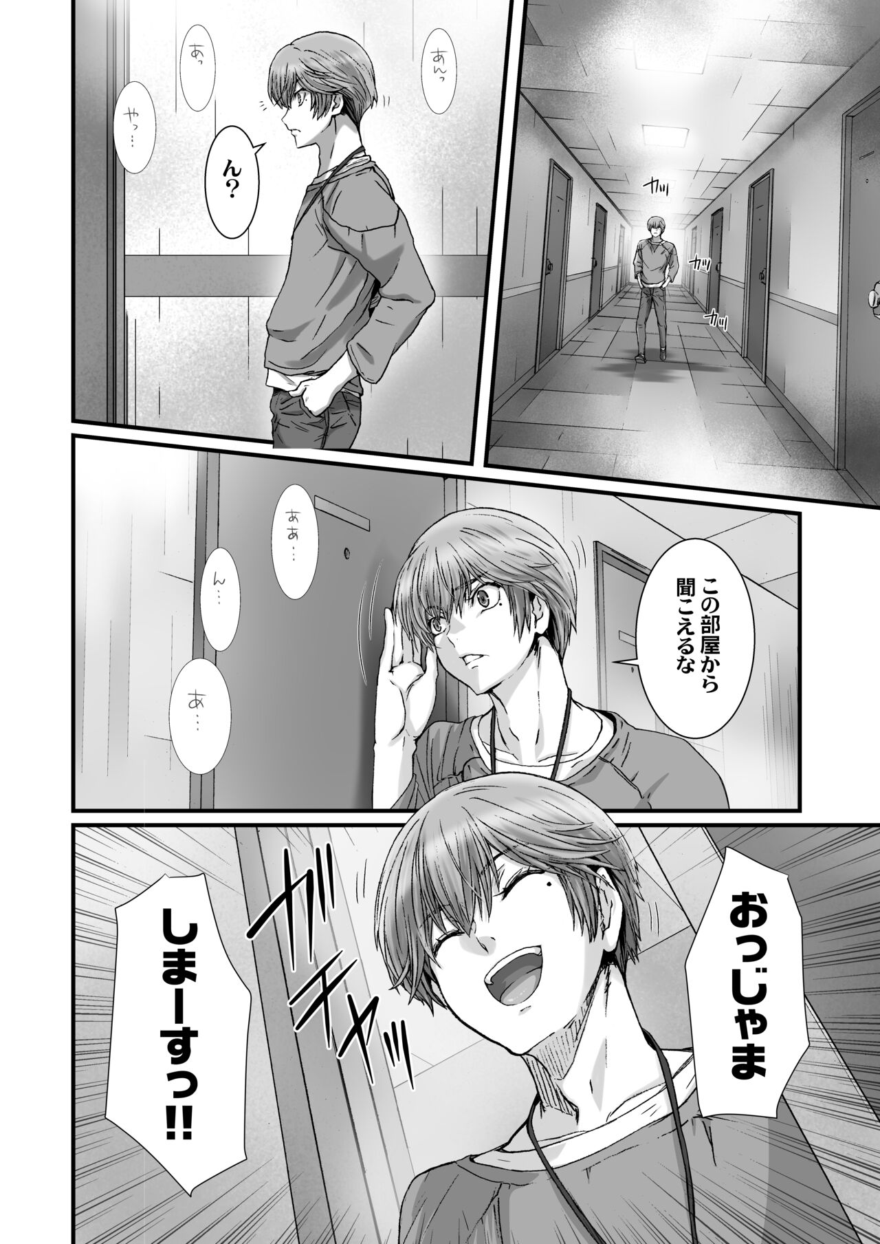 Anya no Mokushiroku 3 - Page 42