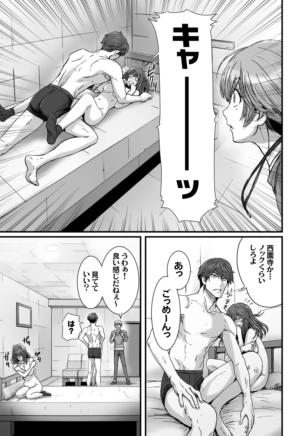 Anya no Mokushiroku 3 - Page 43