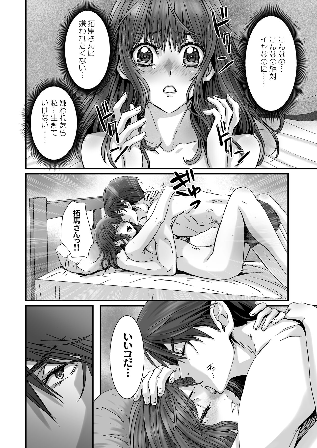 Anya no Mokushiroku 3 - Page 48
