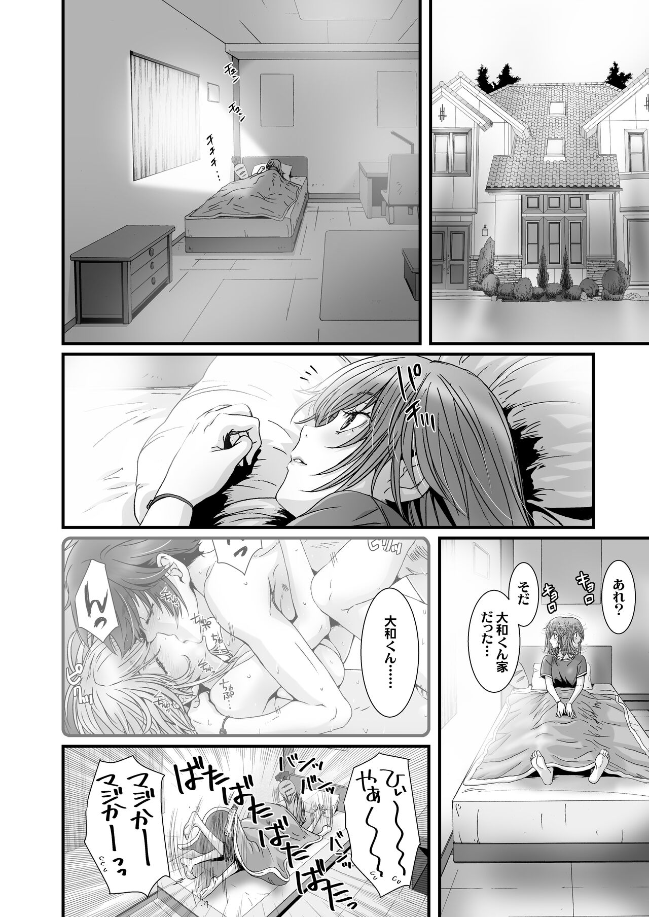 Anya no Mokushiroku 3 - Page 6