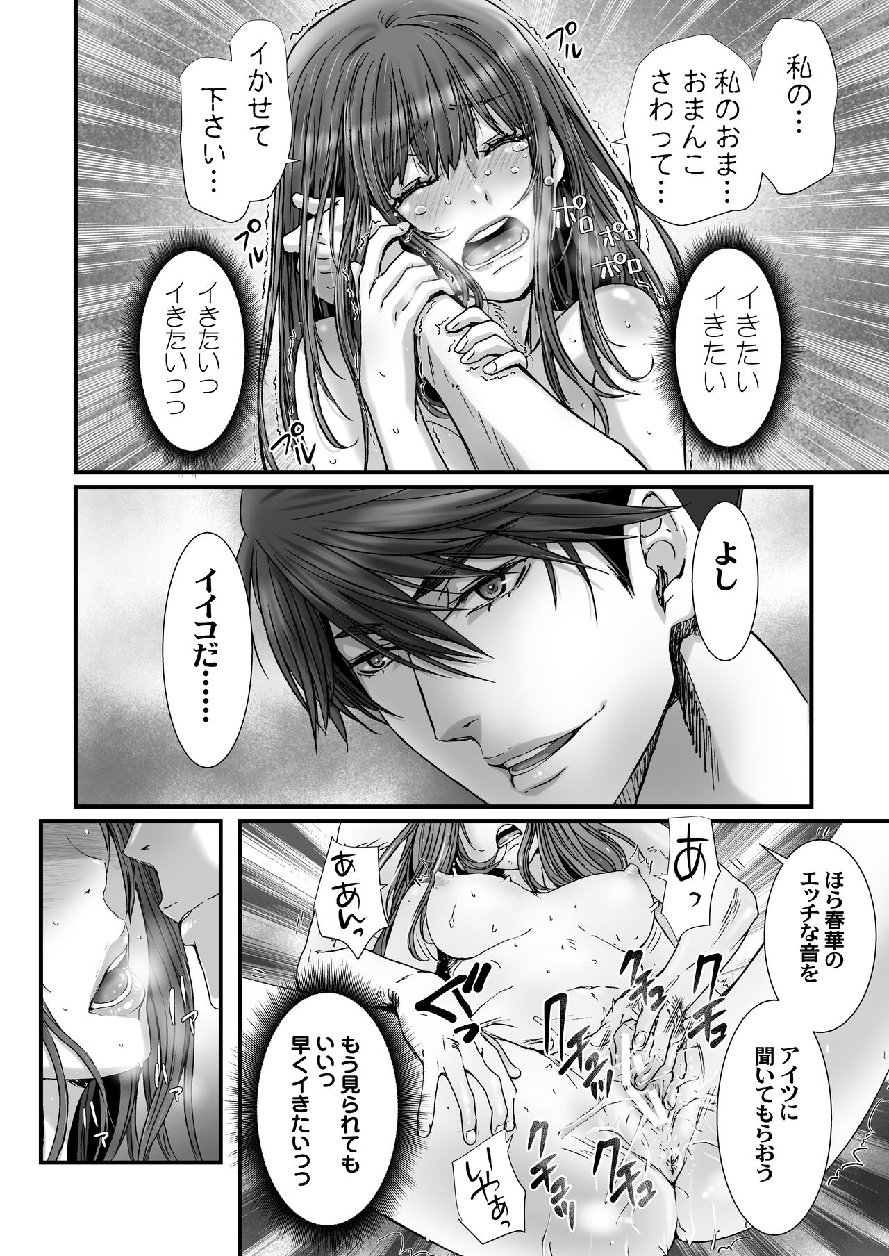 Anya no Mokushiroku 3 - Page 64