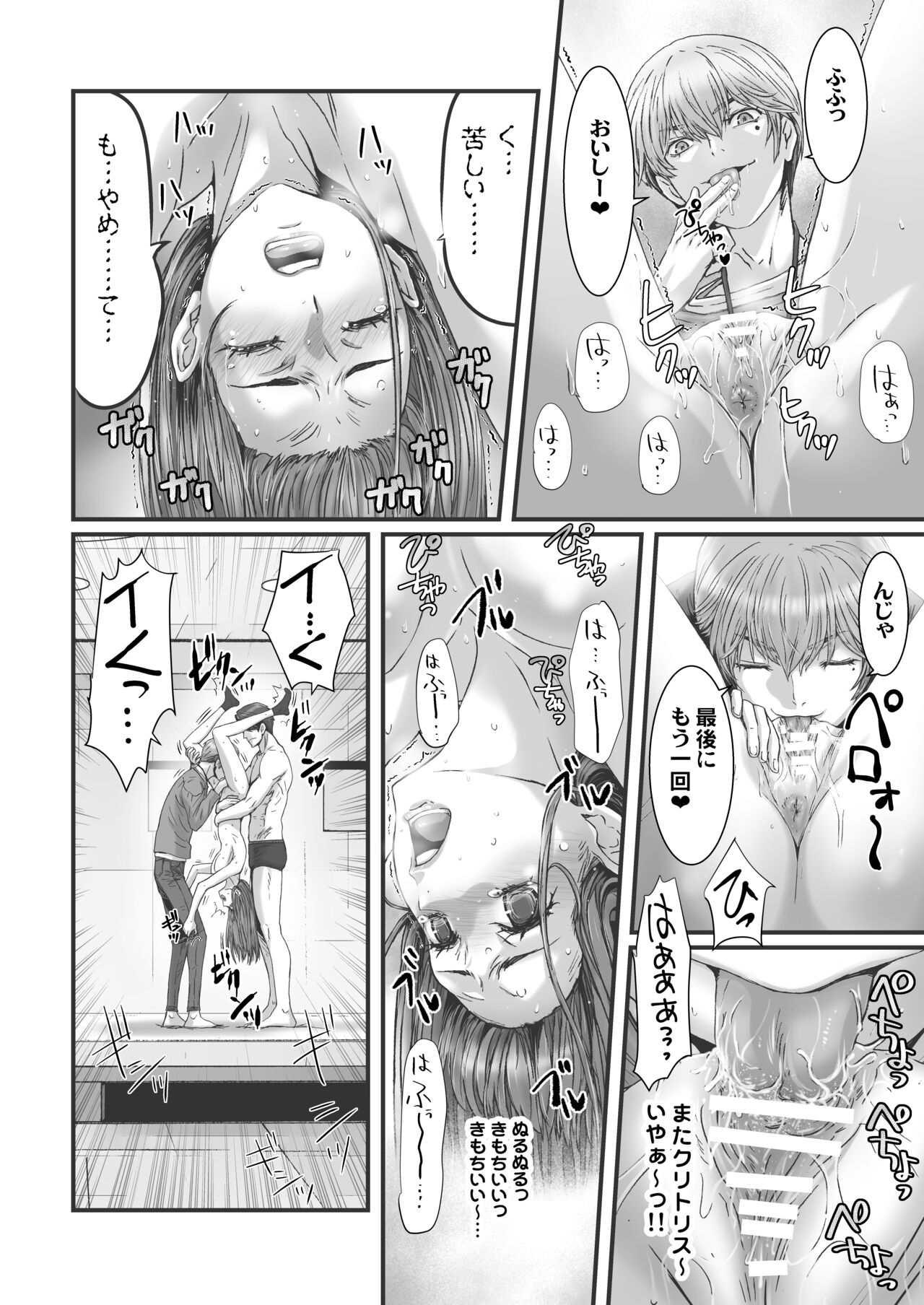 Anya no Mokushiroku 3 - Page 72