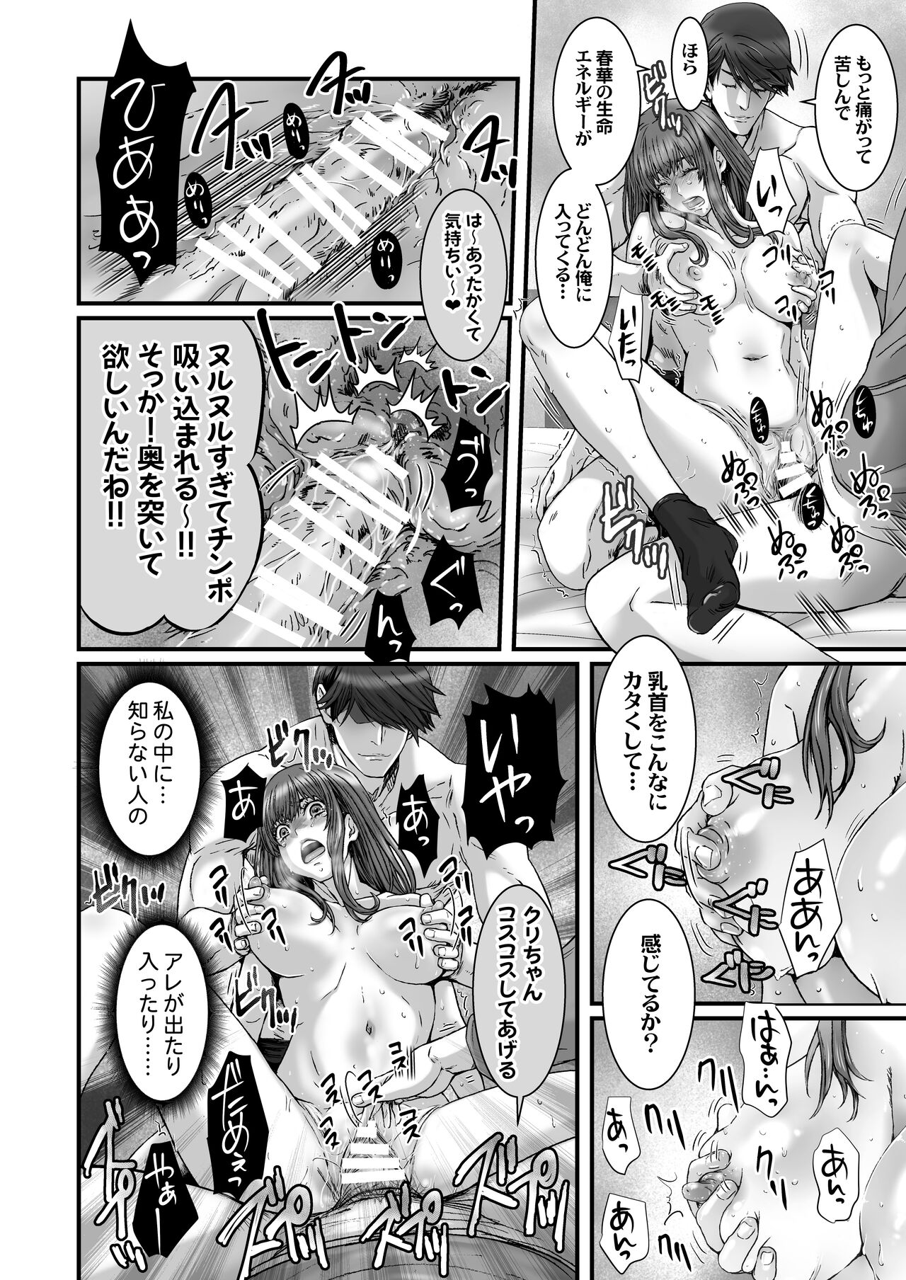 Anya no Mokushiroku 3 - Page 80