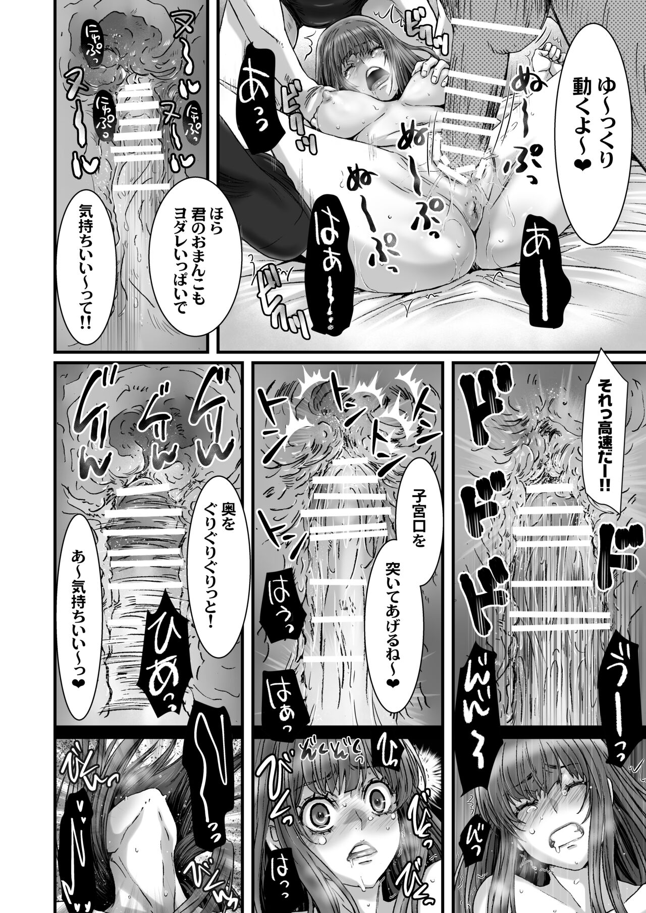 Anya no Mokushiroku 3 - Page 82