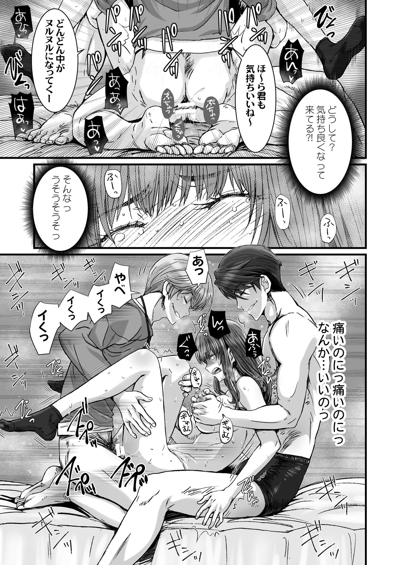 Anya no Mokushiroku 3 - Page 83