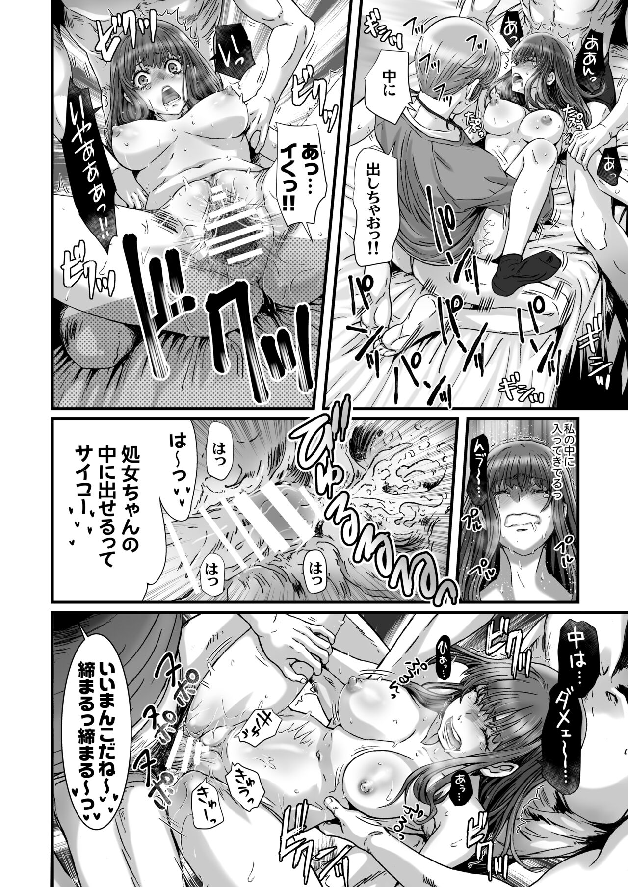 Anya no Mokushiroku 3 - Page 84