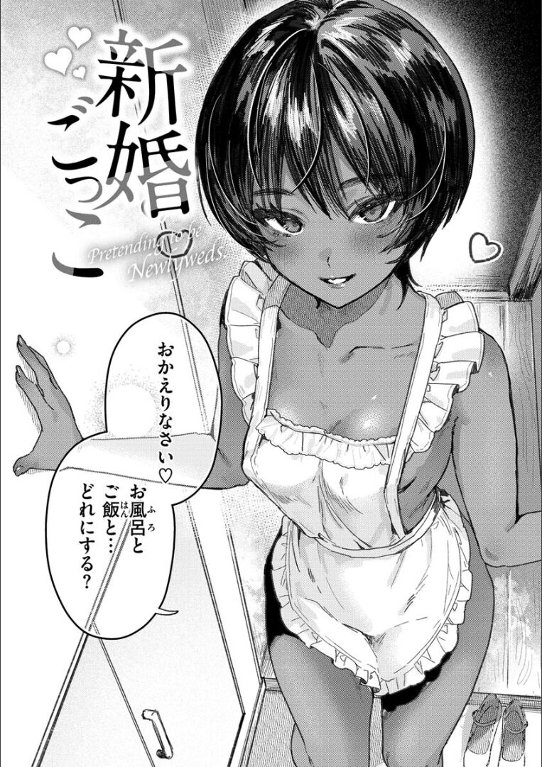 Nikushoku Short Cake - Page 62