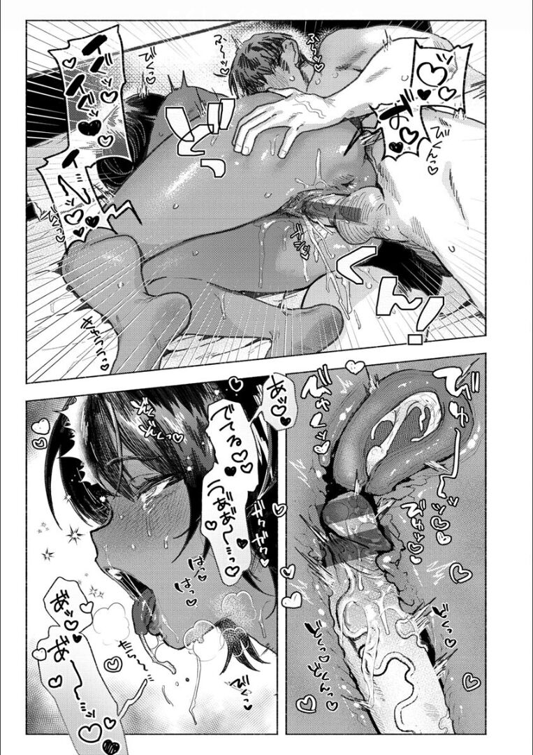 Nikushoku Short Cake - Page 77