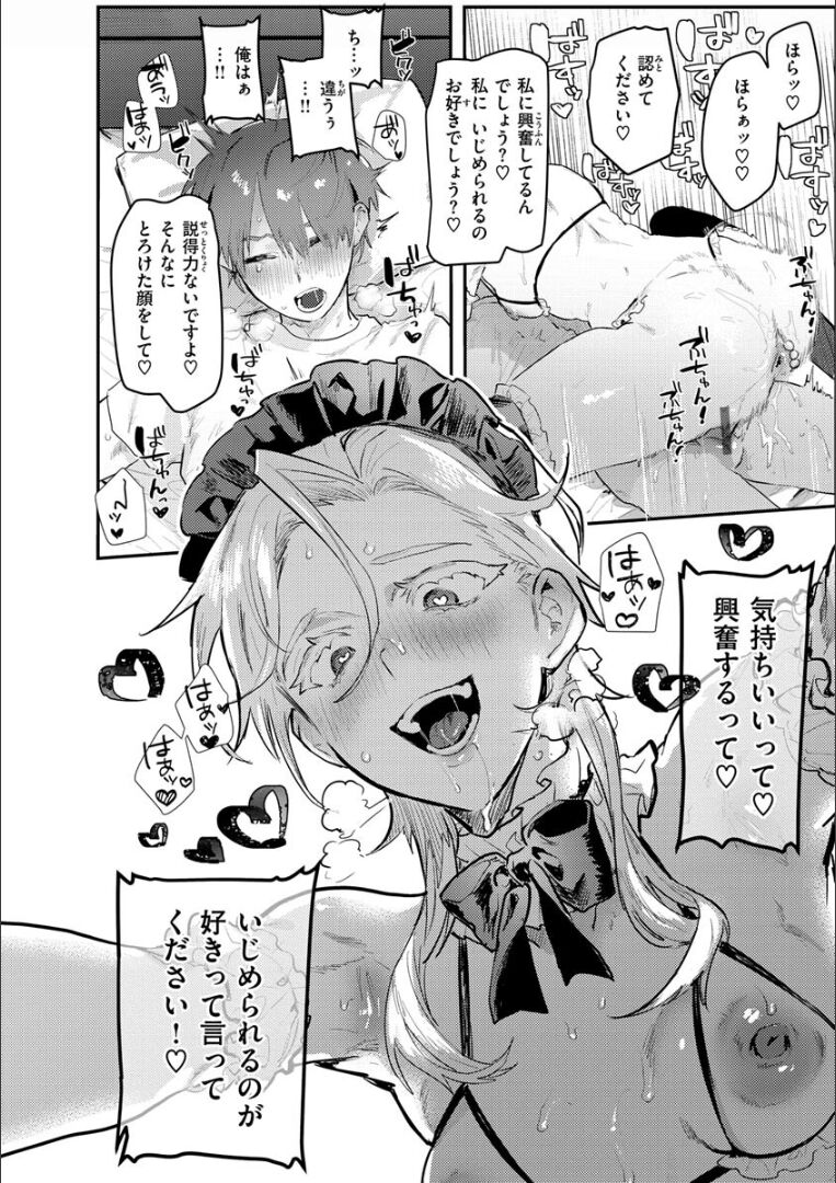 Nikushoku Short Cake - Page 96