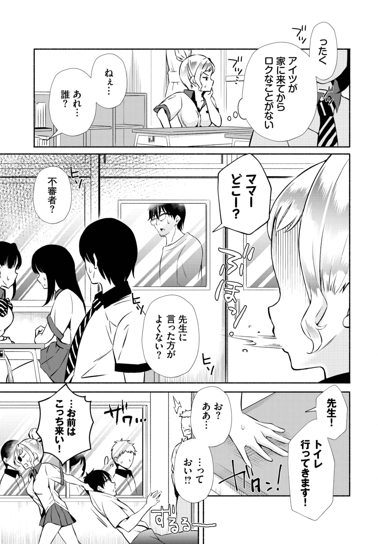 Dascomi Vol.25 - Page 142