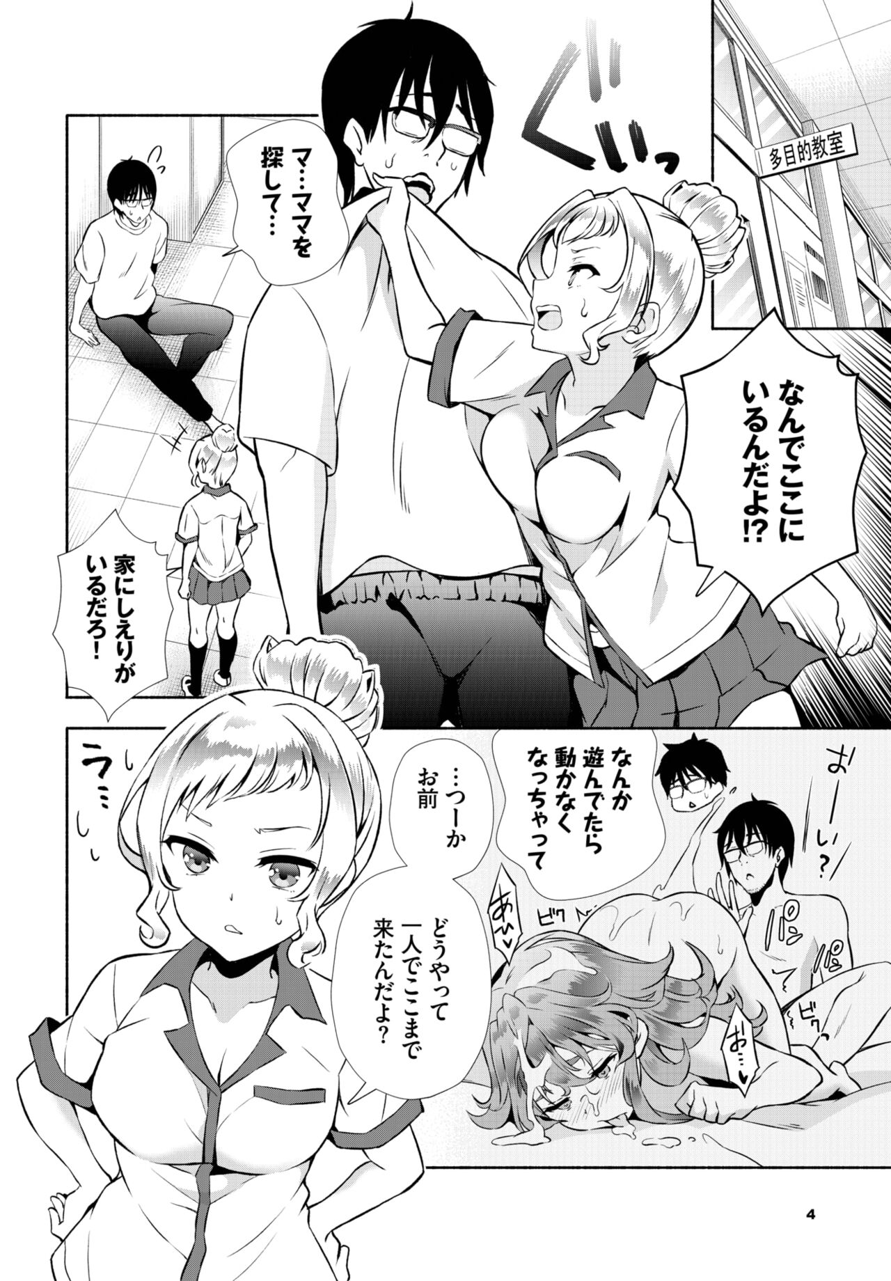 Dascomi Vol.25 - Page 143
