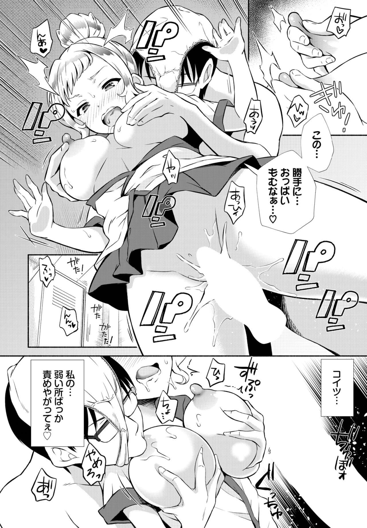 Dascomi Vol.25 - Page 153