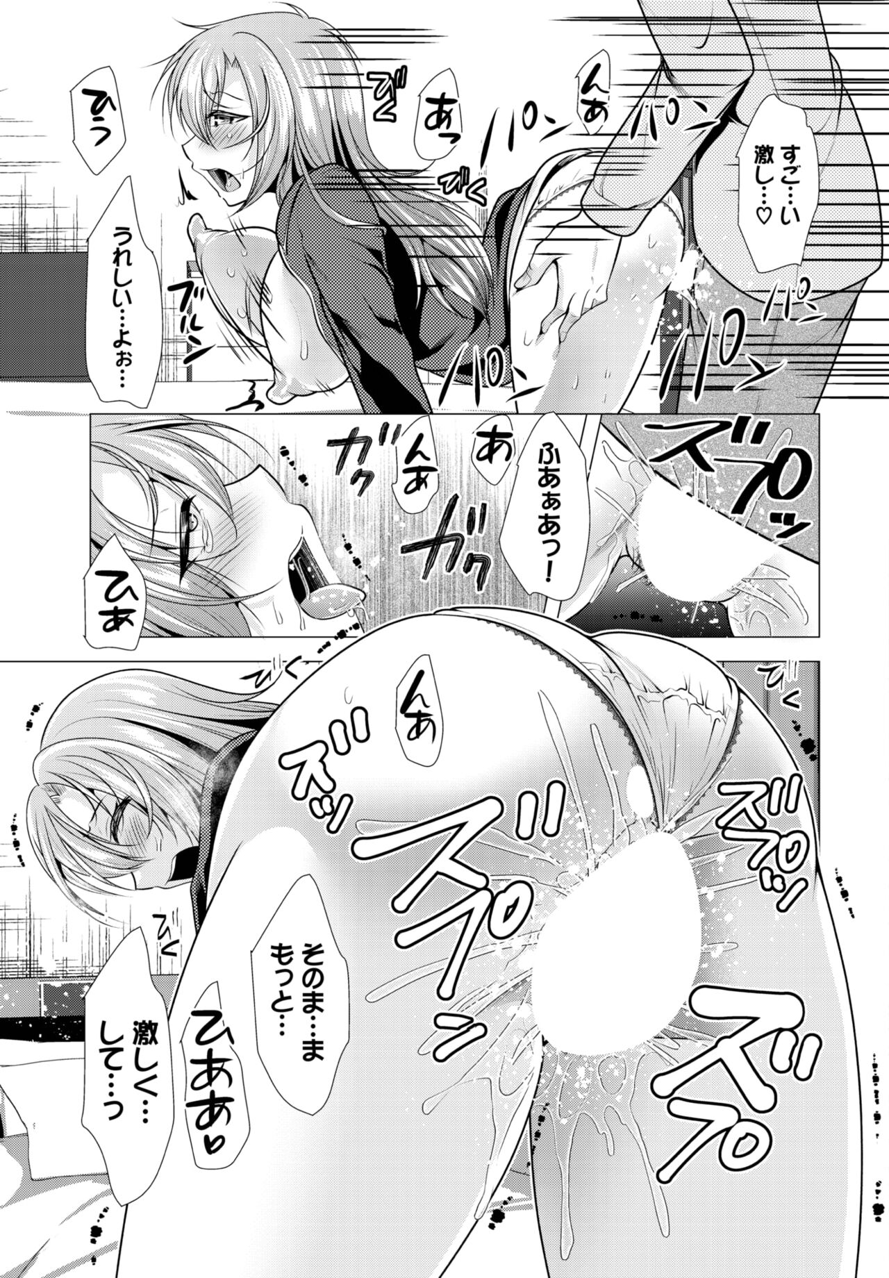 Dascomi Vol.25 - Page 171