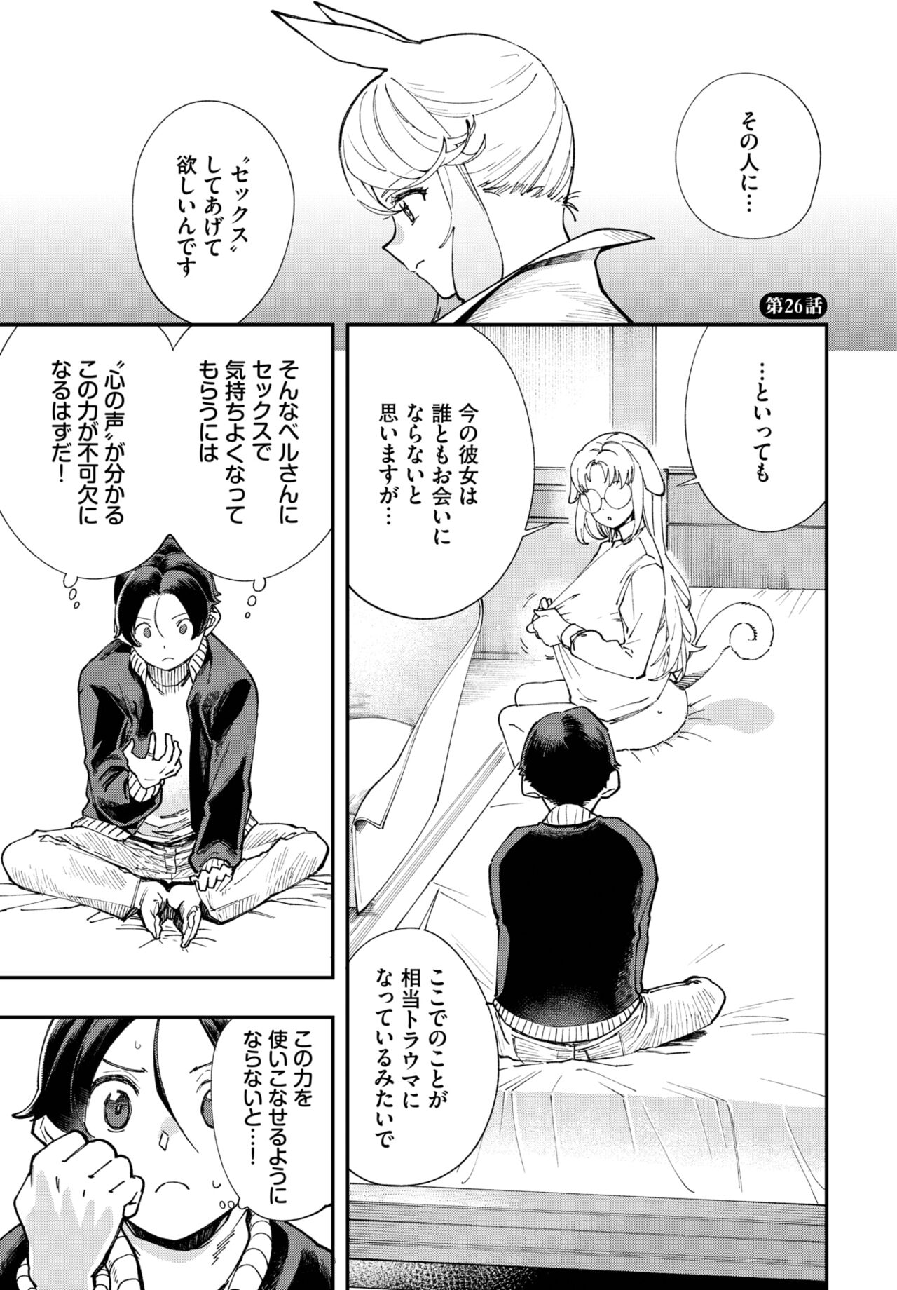 Dascomi Vol.25 - Page 176